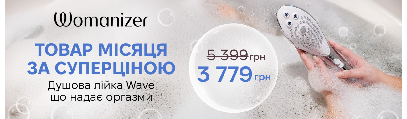 Товар місяця -30%