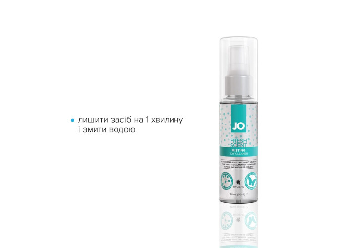 Засіб для чищення JO Fresh Scent Misting Toy Cleaner (60 мл) з ароматом свіжості Засіб для чищення JO Fresh Scent Misting Toy Cleaner (60 мл) з ароматом свіжості