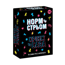 Настільна гра з Тік Току «Норм чи стрьом. Крінж чи База» (UA)