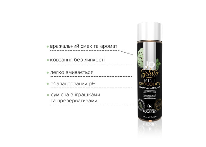 Змазка на водній основі JO GELATO Mint Chocolate (120 мл) без цукру, парабенів та пропіленгліколю Змазка на водній основі JO GELATO Mint Chocolate (120 мл) без цукру, парабенів та пропіленгліколю