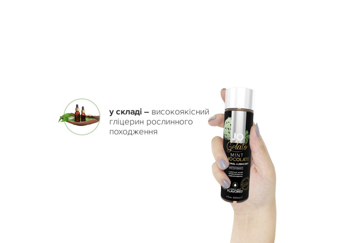 Змазка на водній основі JO GELATO Mint Chocolate (120 мл) без цукру, парабенів та пропіленгліколю Змазка на водній основі JO GELATO Mint Chocolate (120 мл) без цукру, парабенів та пропіленгліколю