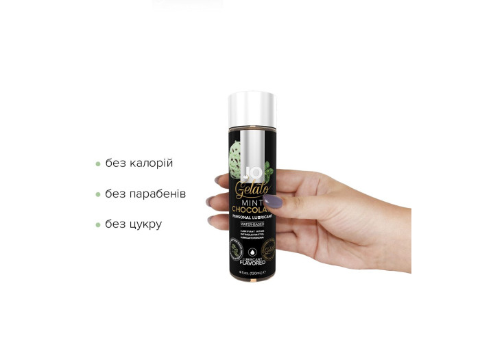 Змазка на водній основі JO GELATO Mint Chocolate (120 мл) без цукру, парабенів та пропіленгліколю Змазка на водній основі JO GELATO Mint Chocolate (120 мл) без цукру, парабенів та пропіленгліколю