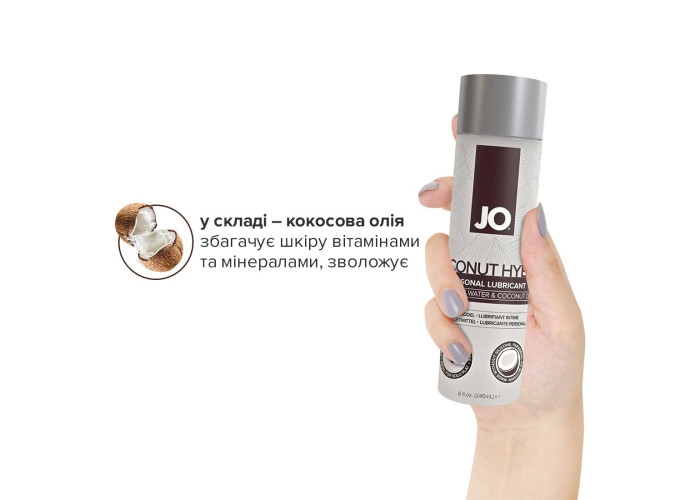 Змазка-крем з кокосовою олією JO Coconut Hybrid ORIGINAL (240 мл) біла Змазка-крем з кокосовою олією JO Coconut Hybrid ORIGINAL (240 мл) біла