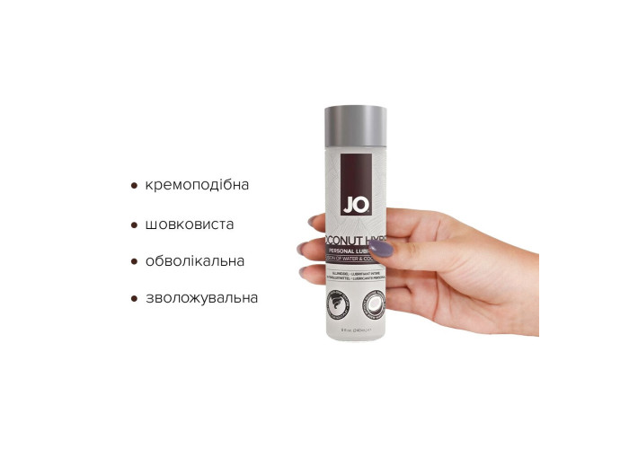 Змазка-крем з кокосовою олією JO Coconut Hybrid ORIGINAL (240 мл) біла Змазка-крем з кокосовою олією JO Coconut Hybrid ORIGINAL (240 мл) біла