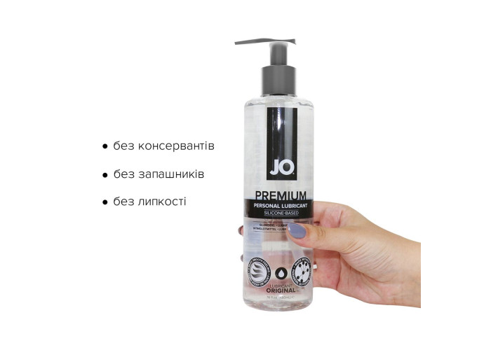 Лубрикант на силіконовій основі JO PREMIUM — ORIGINAL (480 мл) без консервантів Лубрикант на силіконовій основі JO PREMIUM — ORIGINAL (480 мл) без консервантів