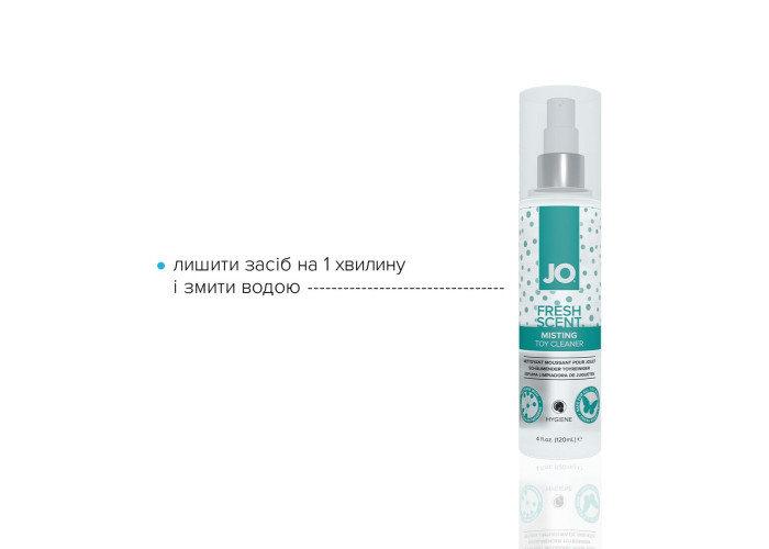 Засіб для чищення JO Fresh Scent Misting Toy Cleaner (120 мл) з ароматом свіжості Засіб для чищення JO Fresh Scent Misting Toy Cleaner (120 мл) з ароматом свіжості