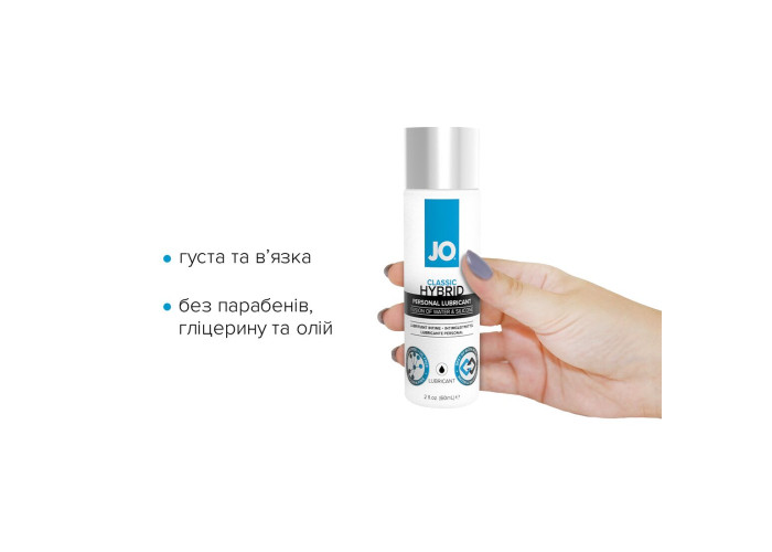 Густа змазка водно-силіконова JO Classic Hybrid (60 мл) без парабенів, гліцерину та олій Густа змазка водно-силіконова JO Classic Hybrid (60 мл) без парабенів, гліцерину та олій