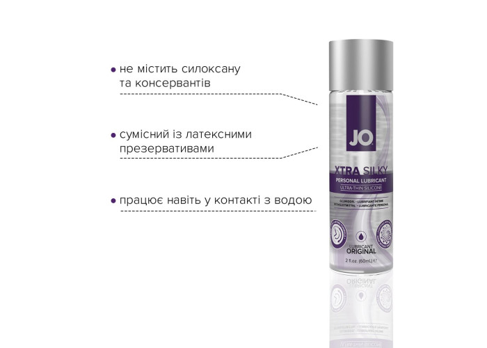 Лубрикант на силіконовій основі JO Xtra Silky Silicone (60 мл) Лубрикант на силіконовій основі JO Xtra Silky Silicone (60 мл)