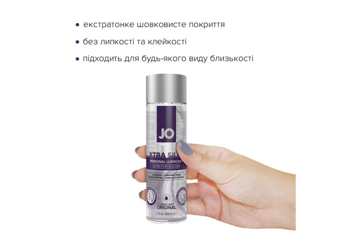 Лубрикант на силіконовій основі JO Xtra Silky Silicone (60 мл) Лубрикант на силіконовій основі JO Xtra Silky Silicone (60 мл)